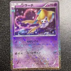 2025年最新】ねがいごと ジラーチの人気アイテム - メルカリ