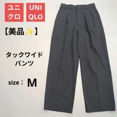 美品 │ UNIQLO タックワイドパンツ M グレー サイズ レディース