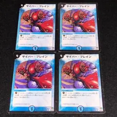 2026年最新】サイバーブレインの人気アイテム - メルカリ