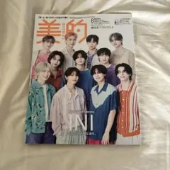 美的 2025年8月号 増刊SPECIAL EDITION