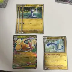 ポケカ　メガカイリューex ハクリューミラー