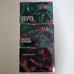 スクラッチカードダス 仮面ライダー Vol.1 ゼッツ 3枚セット