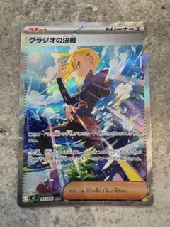 ポケモンカード グラジオの決戦 sar - メルカリ