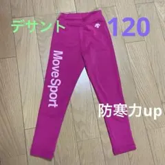 Move Sport ピンク スパッツ