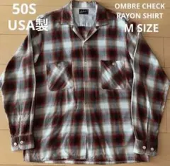 50S　オンブレチェック　レーヨン　ギャバジン　ヴィンテージ　USA製　カート