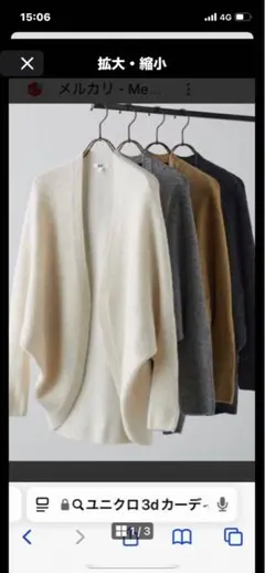 あ*れ様 UNIQLO スフレヤーンカーディガン グレー、アイボリー2枚