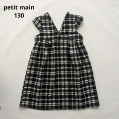 新品 petit main Vネック肩フリルジャンスカ 130