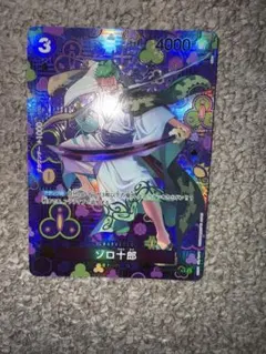 PSA10】ゾロ十郎 コンプリートガイド プロモ - メルカリ