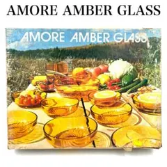 昭和レトロ AMORE アンバーガラス 食器セット 大皿 小皿 カトラリー付のサムネイル