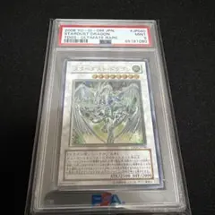 2026年最新】スターダストドラゴン psa10の人気アイテム - メルカリ