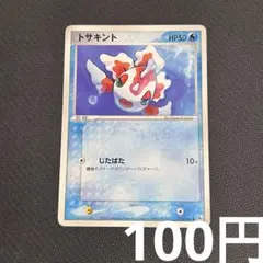 トサキント カードe 1ed【PSA9】● 第1弾基本拡張パック 011/128 トサキント ○ 第1弾基本拡張パック 011/128 - メルカリ