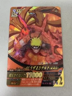 NARUTO 九尾のナルトナルティメットカードバトル DN−051T - メルカリ