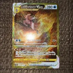 オリジンパルキアVSTAR UR S12a VSTARユニバース 259/172 - メルカリ