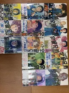 宇宙兄弟 32巻〜46巻セット 小山宙哉 - メルカリ