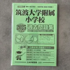 2026年最新】小学校受験用問題集の人気アイテム - メルカリ