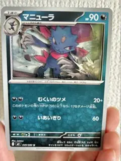 マニューラ ポケモンカード シャドーボックスのサムネイル