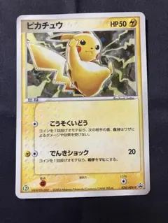 2026年最新】セブン ピカチュウの人気アイテム - メルカリ