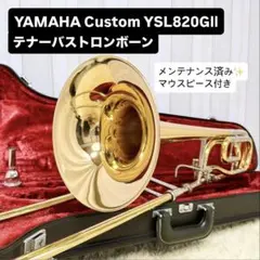 YAMAHA YSL-897Z500ボア O'Malley LeadPipe付き - メルカリ