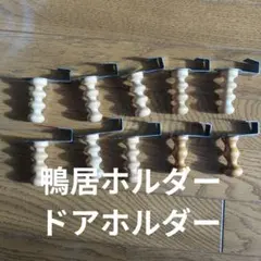 나무 문 홀더 물결 모양 손잡이 10 개 세트