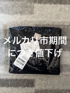 プティマイン トレーナー 90