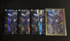 ディザスターチューン　4枚