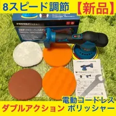 RYOBI ダブルアクションポリッシャー 収納ケース付き PED-130KT - メルカリ
