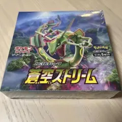 2026年最新】蒼空ストリーム box シュリンク付きの人気アイテム - メルカリ