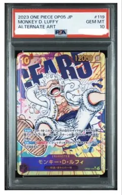 【超高騰中！】 モンキー・D・ルフィ PSA10 SECパラレル　ニカルフィ