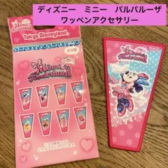 ミニーのファンダーランド ワッペンアクセサリーセット - メルカリ