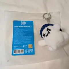 TWS ぬいぐるみキーホルダー トゥニャンイ - メルカリ