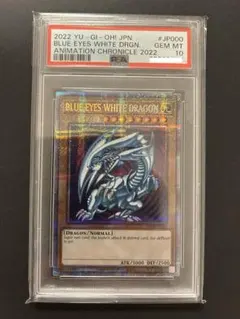 2025年最新】ブルーアイズホワイトドラゴン 英語版 プリズマの人気