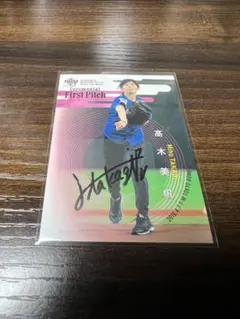 高木美帆　直筆サイン Yahoo!オークション -「高木美帆サイン」の落札相場・落札価格