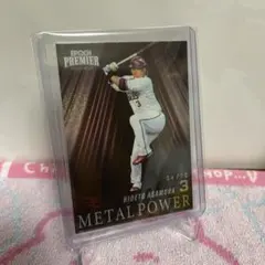 浅村栄斗選手インサートカード