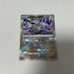 ポケモンカード　かがやくイーブイ