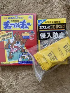アース ネズミホイホイ ＆ ネズレスプロ 2点セット