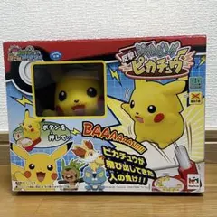 POKEMON】ポケモン音声ドリンクホルダー（ピカチュウ）【非売プライズ