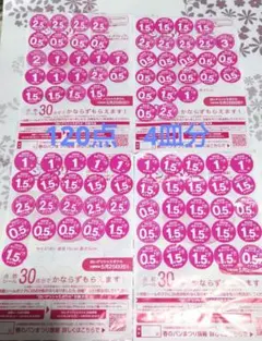 2025年 ヤマザキ春のパンまつり シール 120点　ボウル4枚分