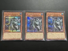 遊戯王 封神の剣鬼 ミクマリ シークレット 3枚