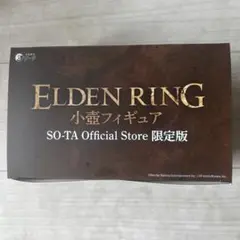 エルデンリング ELDEN RING 小壺フィギュア SO-TA 限定版