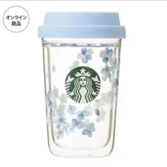 スタバ　オンライン限定 SAKURA2026ダブルウォール耐熱グラスカップ