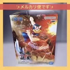 ワンピース　BROGY フィギュア　新品未開封