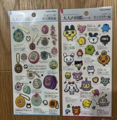 正規品　大人の図鑑 たまごっち 歴代キャラクターシール2枚セット