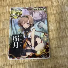 2026年最新】艦隊これくしょん -艦これ- 照月の人気アイテム - メルカリ