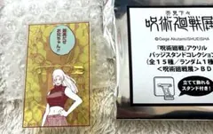 呪術廻戦展 九十九由基 九十九　アクリルバッジスタンドコレクション　バッジ
