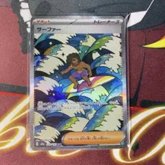 ポケモンカード サーファー sar