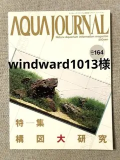 2025年最新】ada アクアジャーナルの人気アイテム - メルカリ