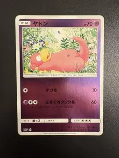 ヤドン SM2+ 新たなる試練の向こう 022/049 - メルカリ