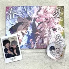 After the Rain 春夏秋冬 CDセット