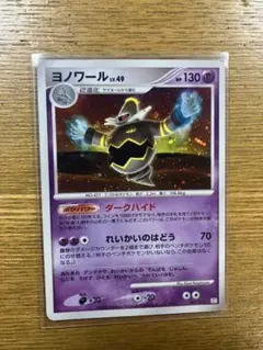 ヨノワール キラ 007/012 DPコレクション パック PSA 9 - メルカリ