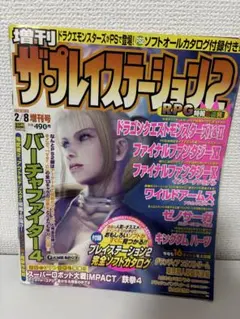 2026年最新】週刊ザ・プレイステーションの人気アイテム - メルカリ